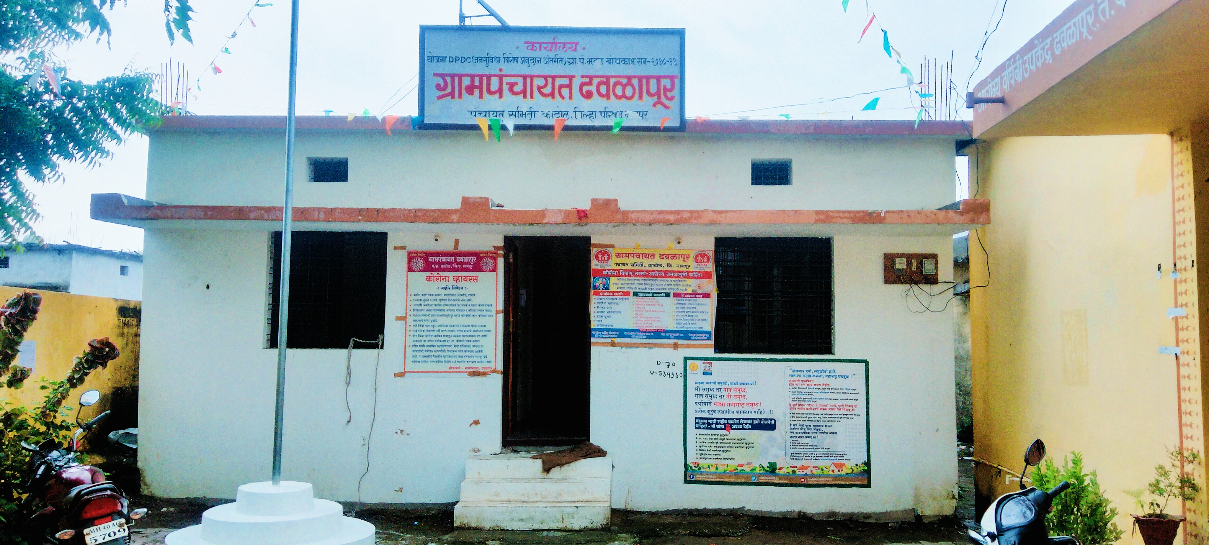 Gram Panchayat